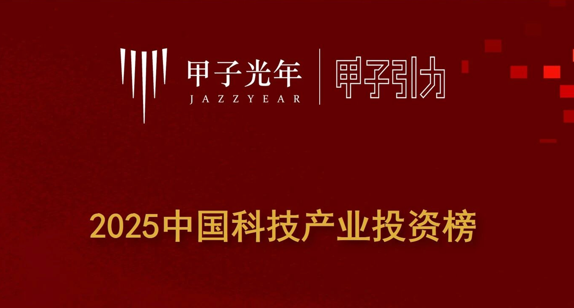 海尔资本-新闻中心